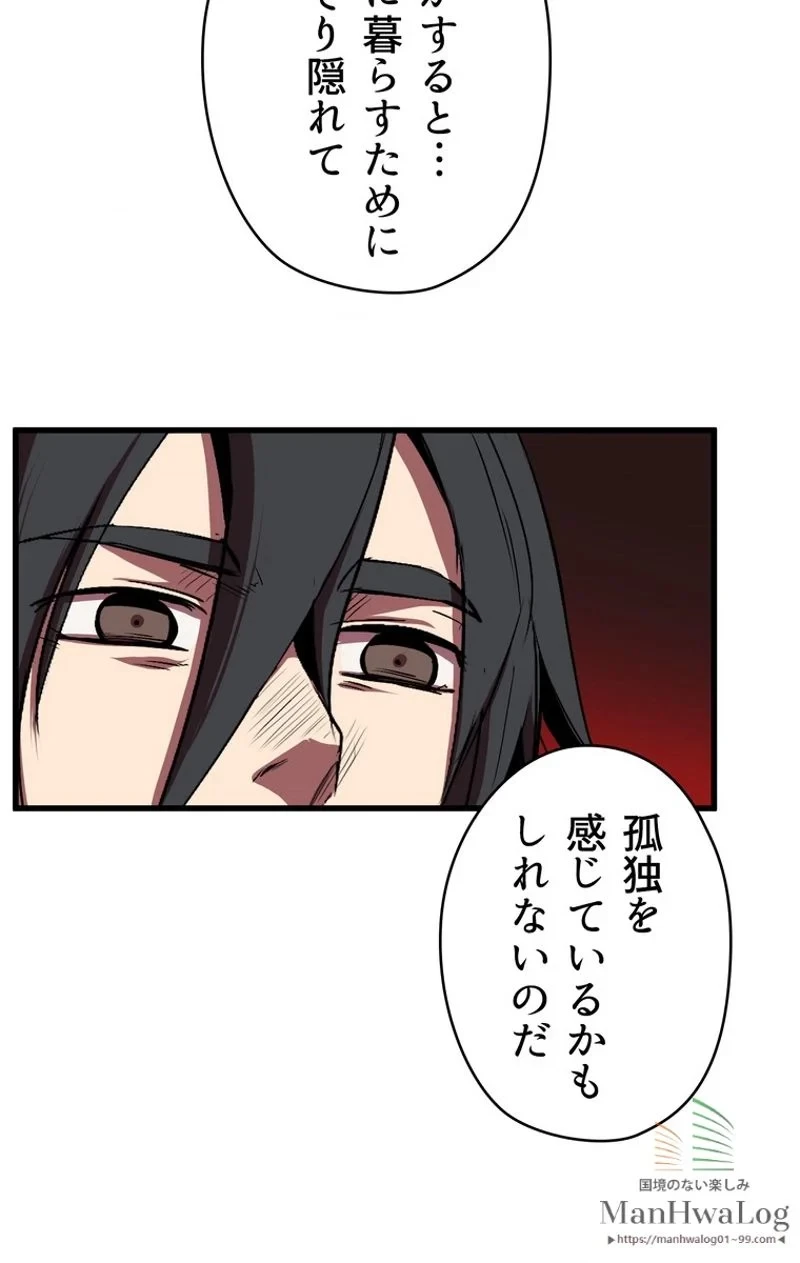 異世界剣王生存記 第15話 - 89