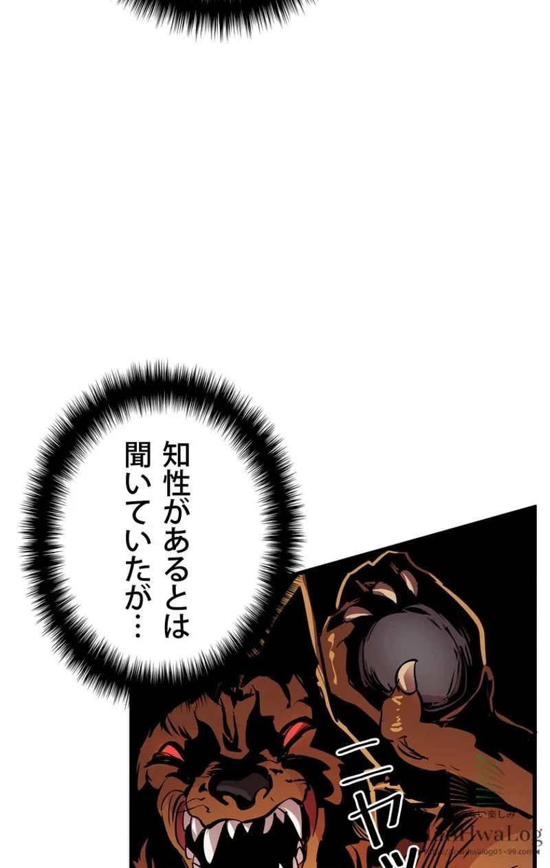 異世界剣王生存記 第16話 - 59