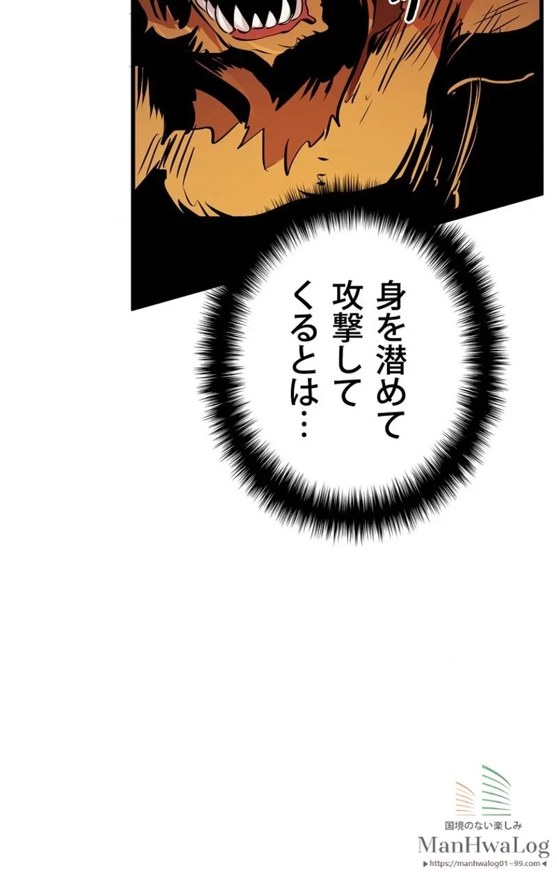 異世界剣王生存記 第16話 - 60