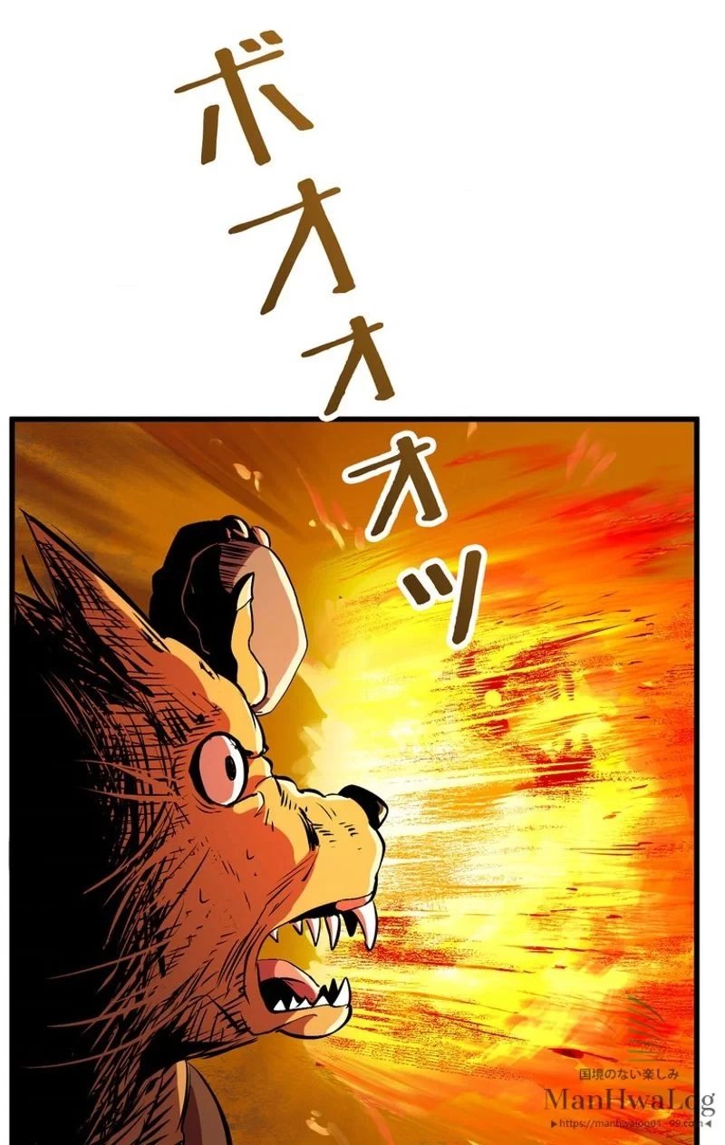 異世界剣王生存記 第16話 - 61