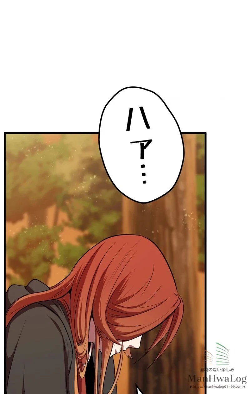 異世界剣王生存記 第15話 - 94