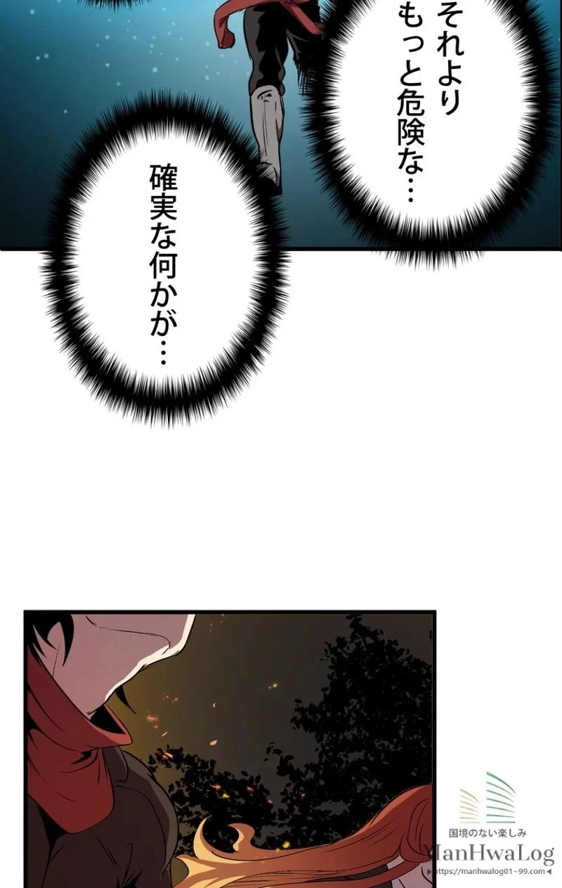 異世界剣王生存記 第17話 - 55