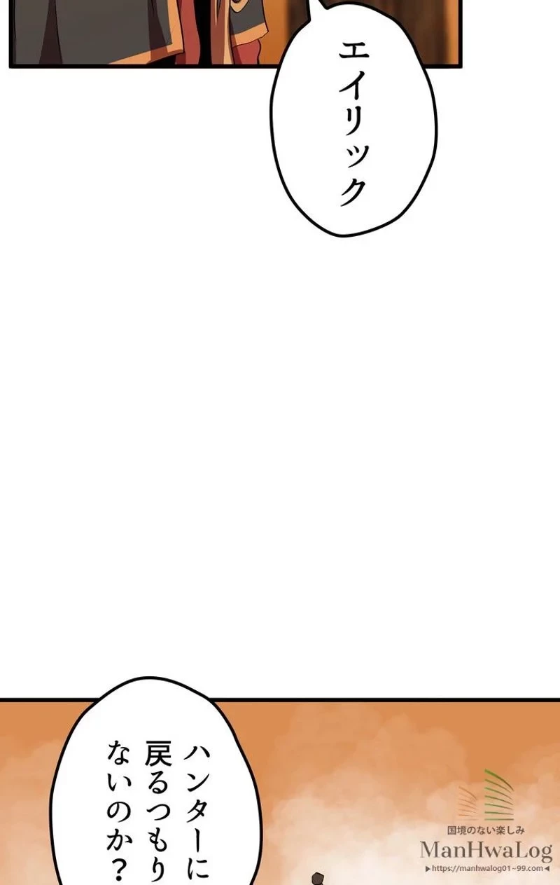 異世界剣王生存記 第15話 - 95