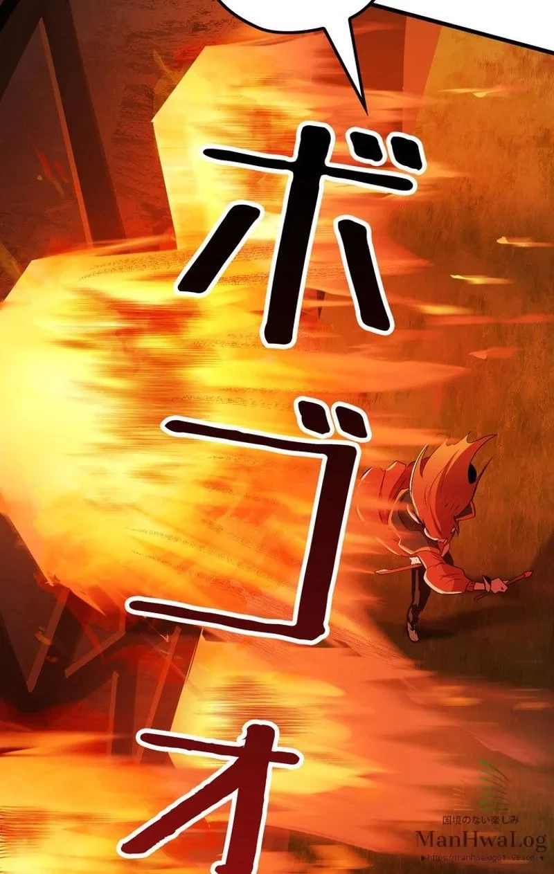 異世界剣王生存記 第16話 - 66