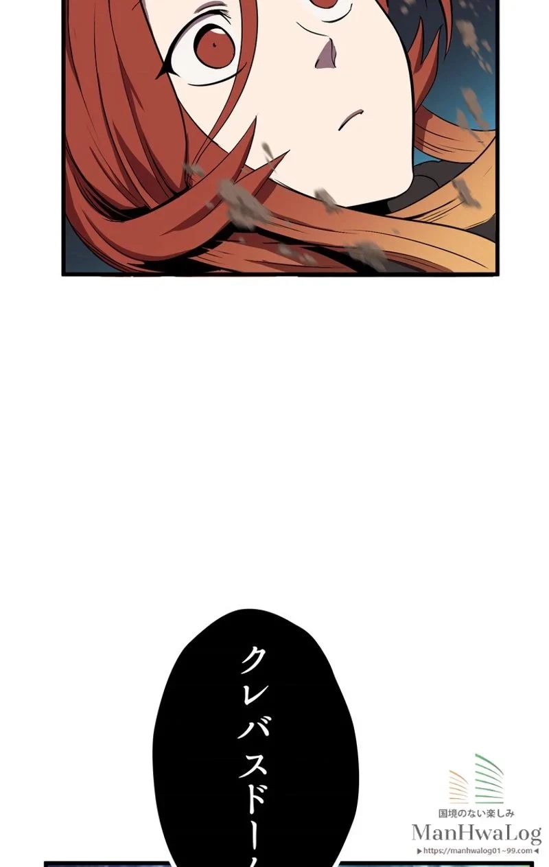 異世界剣王生存記 第17話 - 57