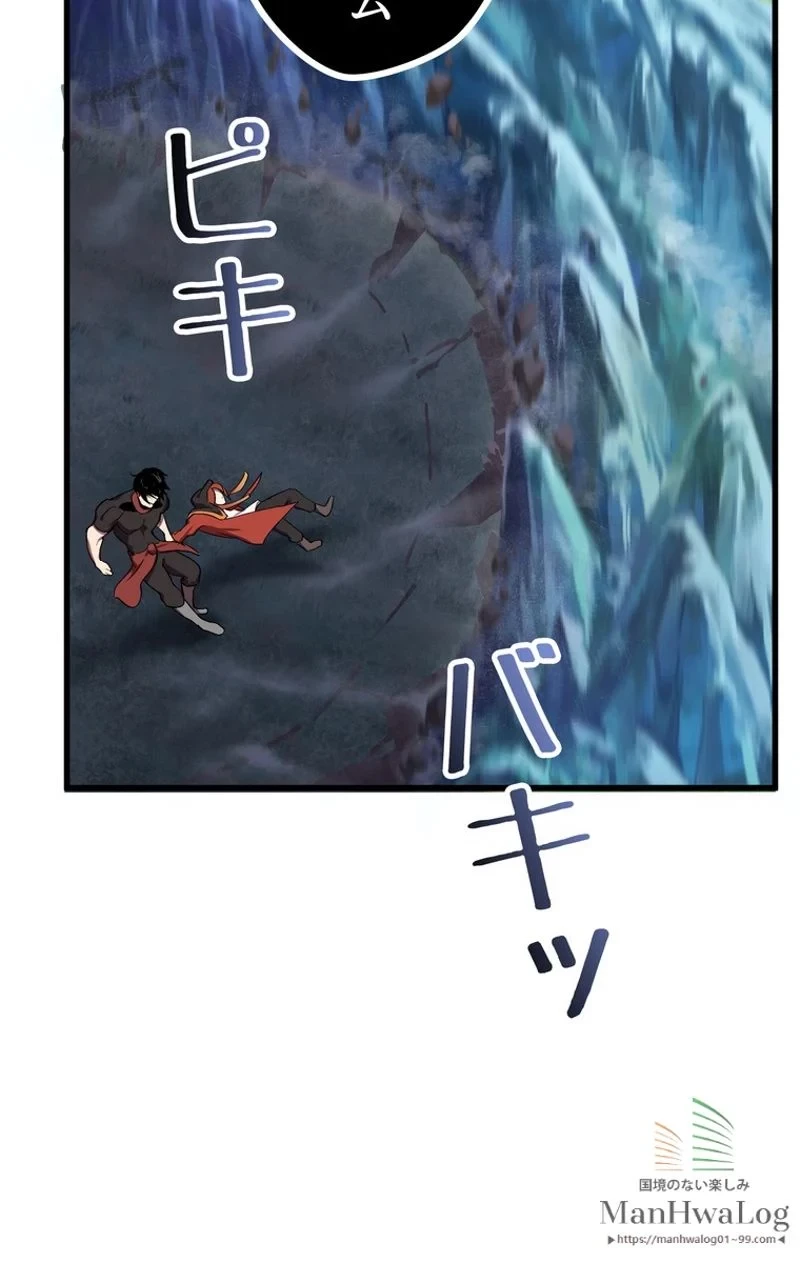 異世界剣王生存記 第17話 - 58