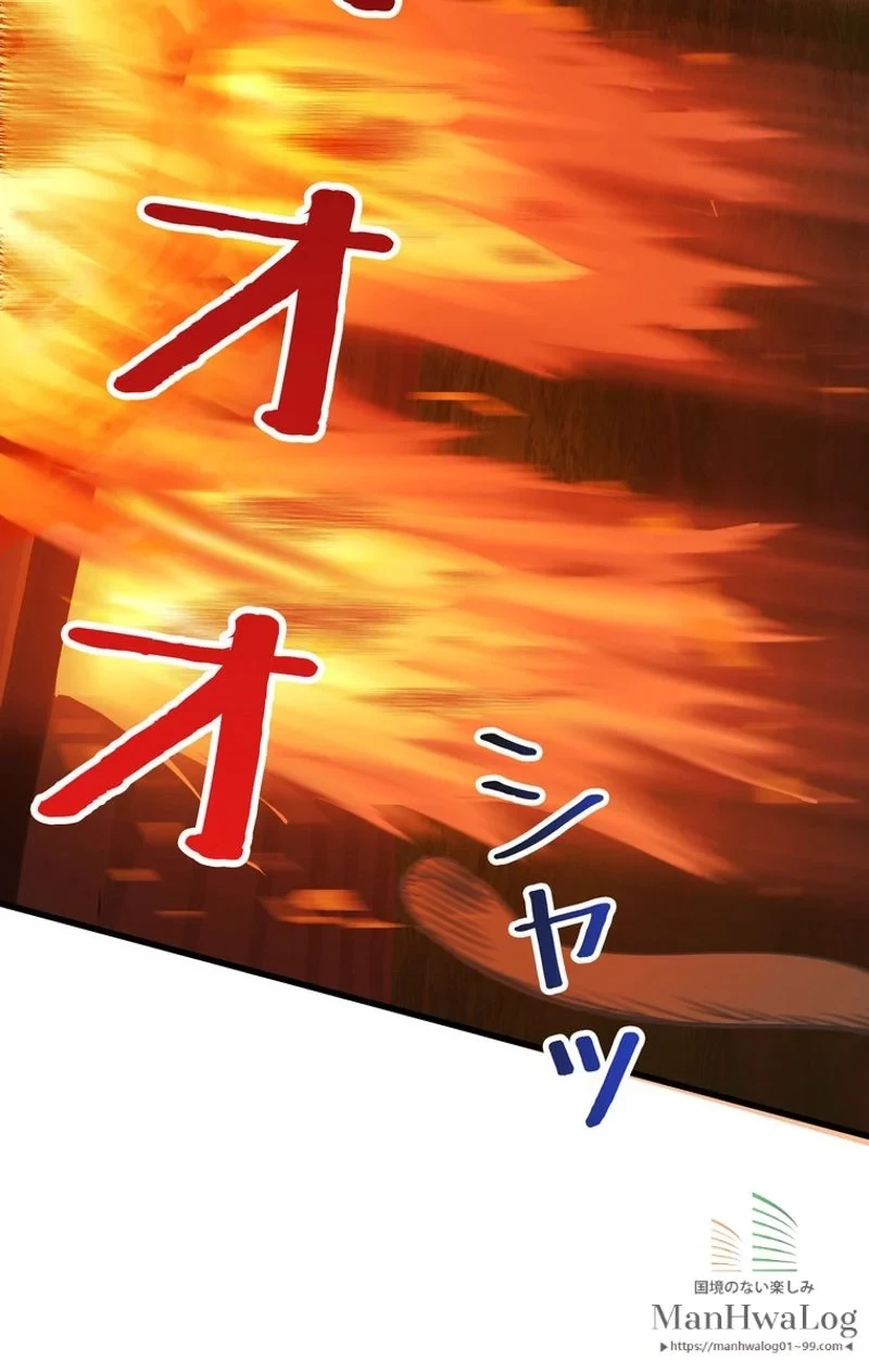 異世界剣王生存記 第16話 - 67