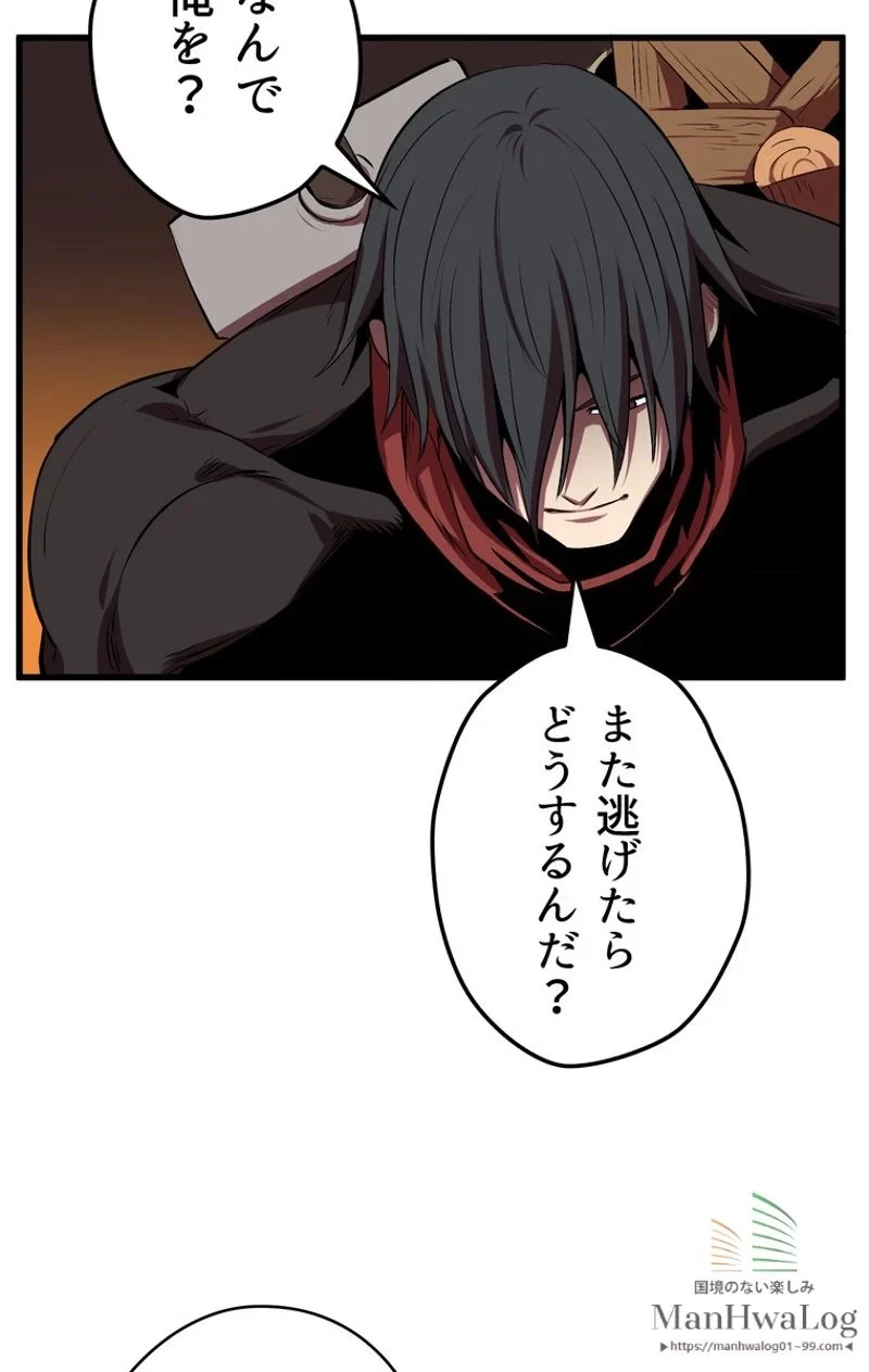 異世界剣王生存記 第15話 - 99