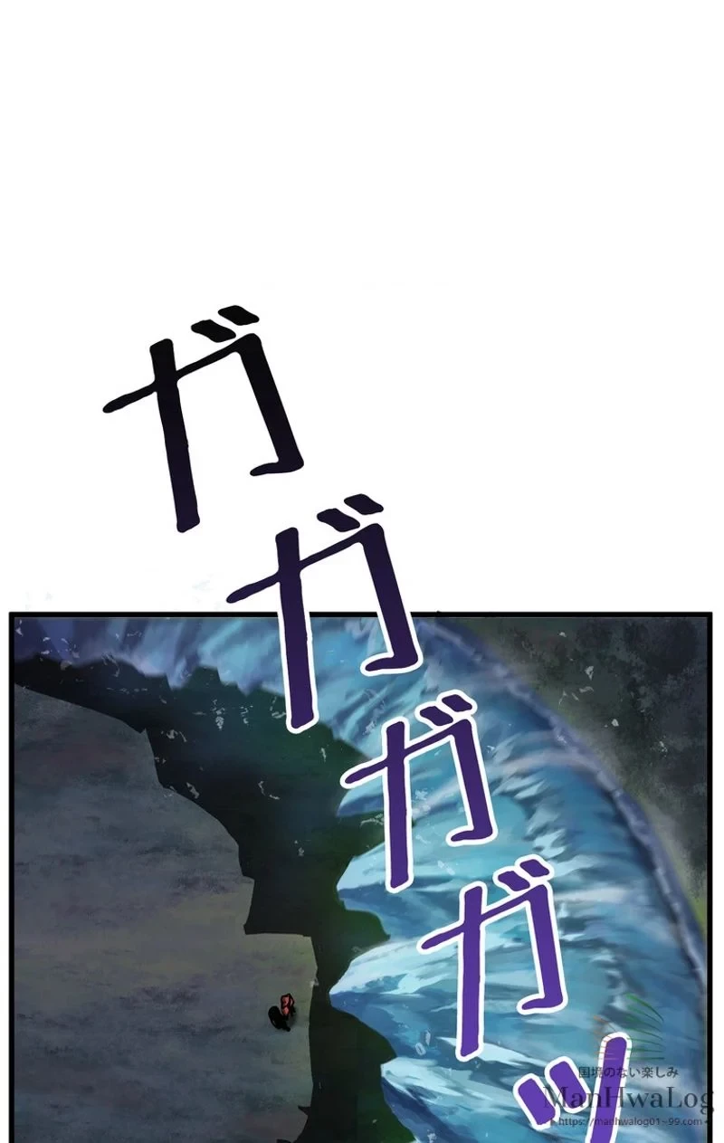 異世界剣王生存記 第17話 - 59