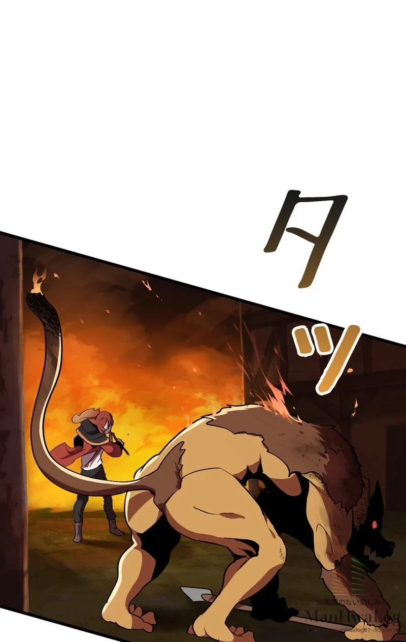 異世界剣王生存記 第16話 - 68