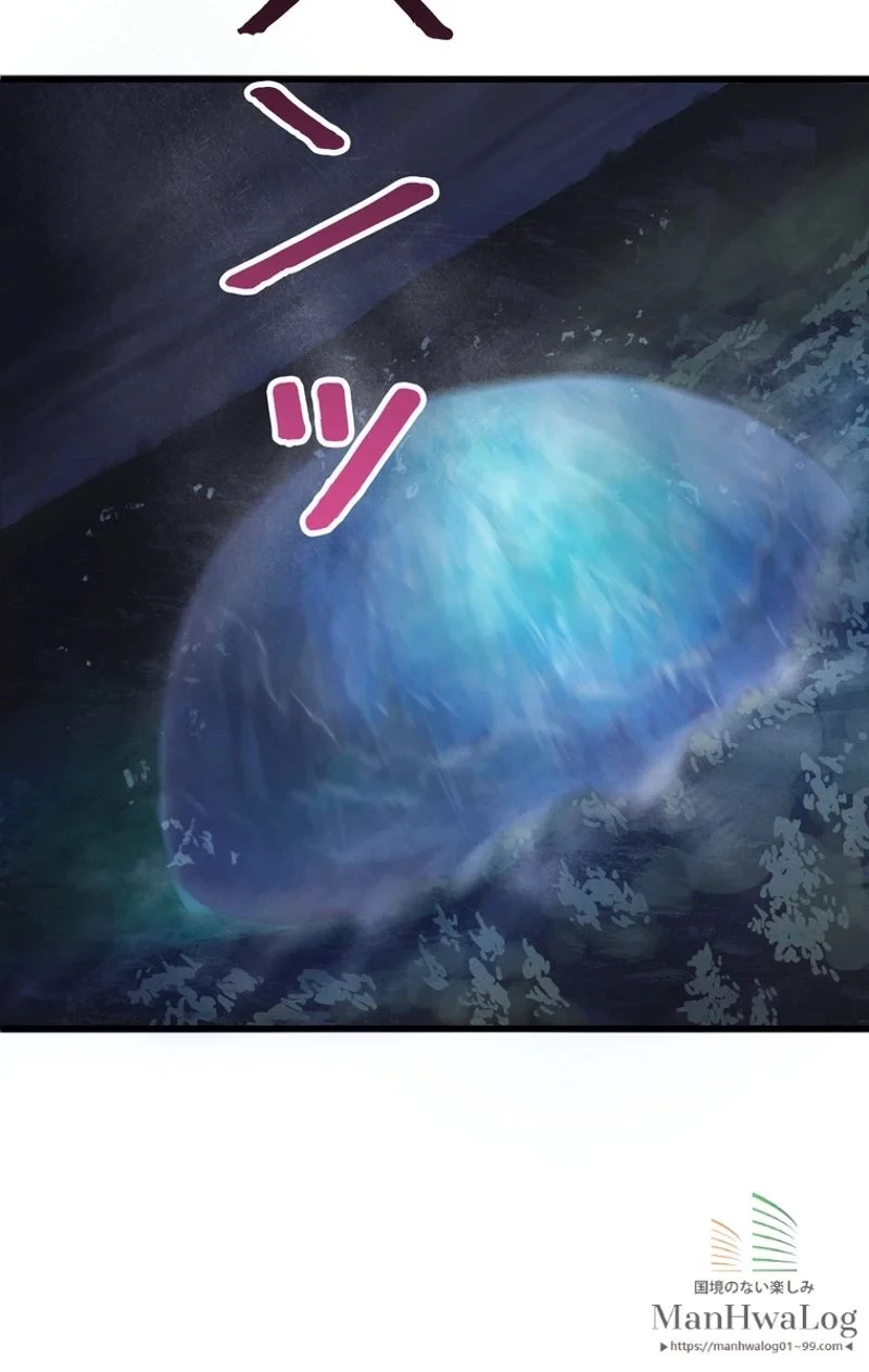 異世界剣王生存記 第17話 - 61