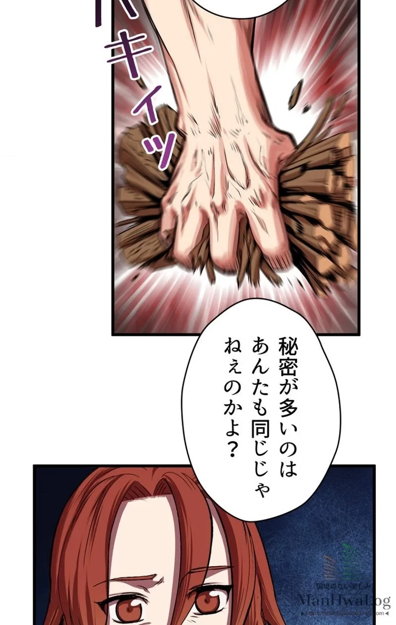 異世界剣王生存記 第15話 - 101