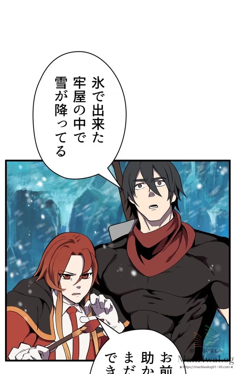 異世界剣王生存記 第17話 - 62