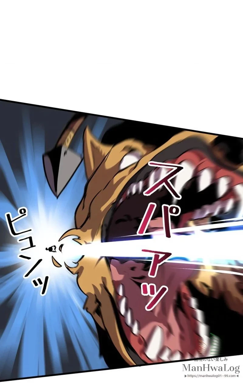 異世界剣王生存記 第16話 - 72