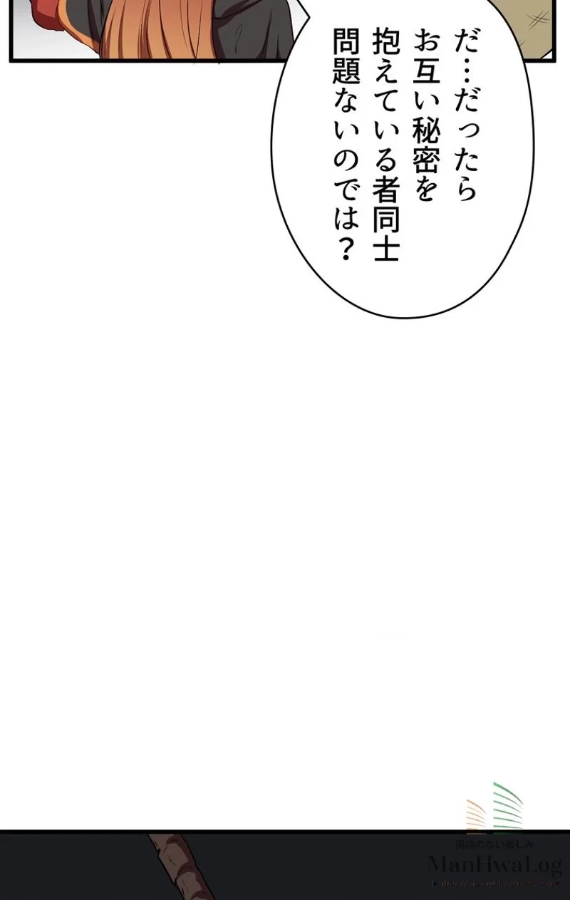 異世界剣王生存記 第15話 - 103