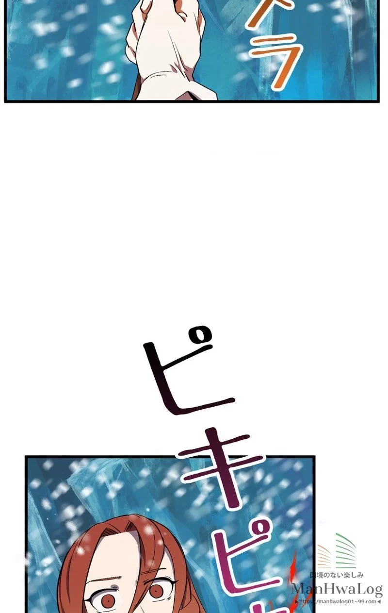 異世界剣王生存記 第17話 - 64