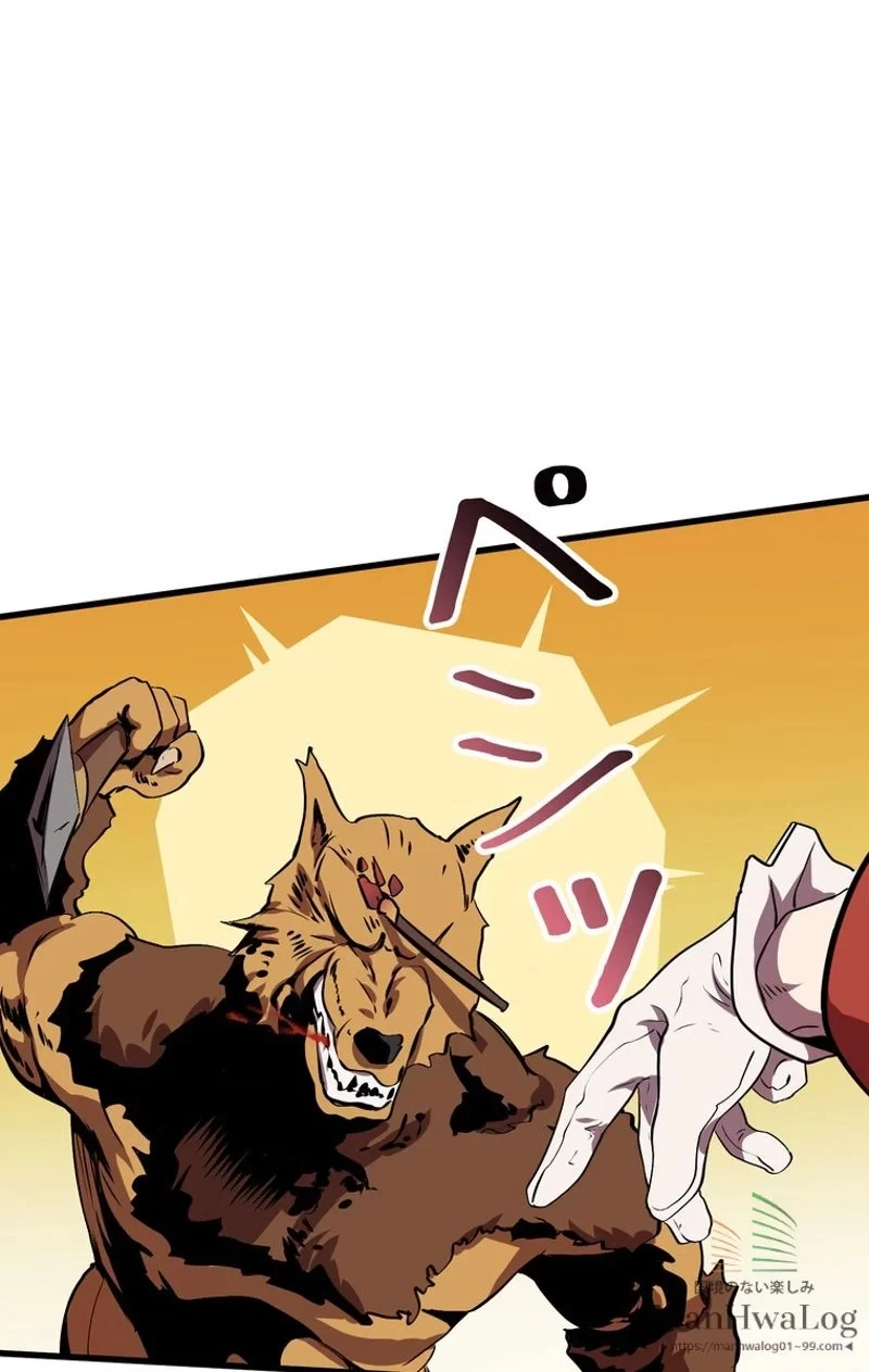 異世界剣王生存記 第16話 - 73