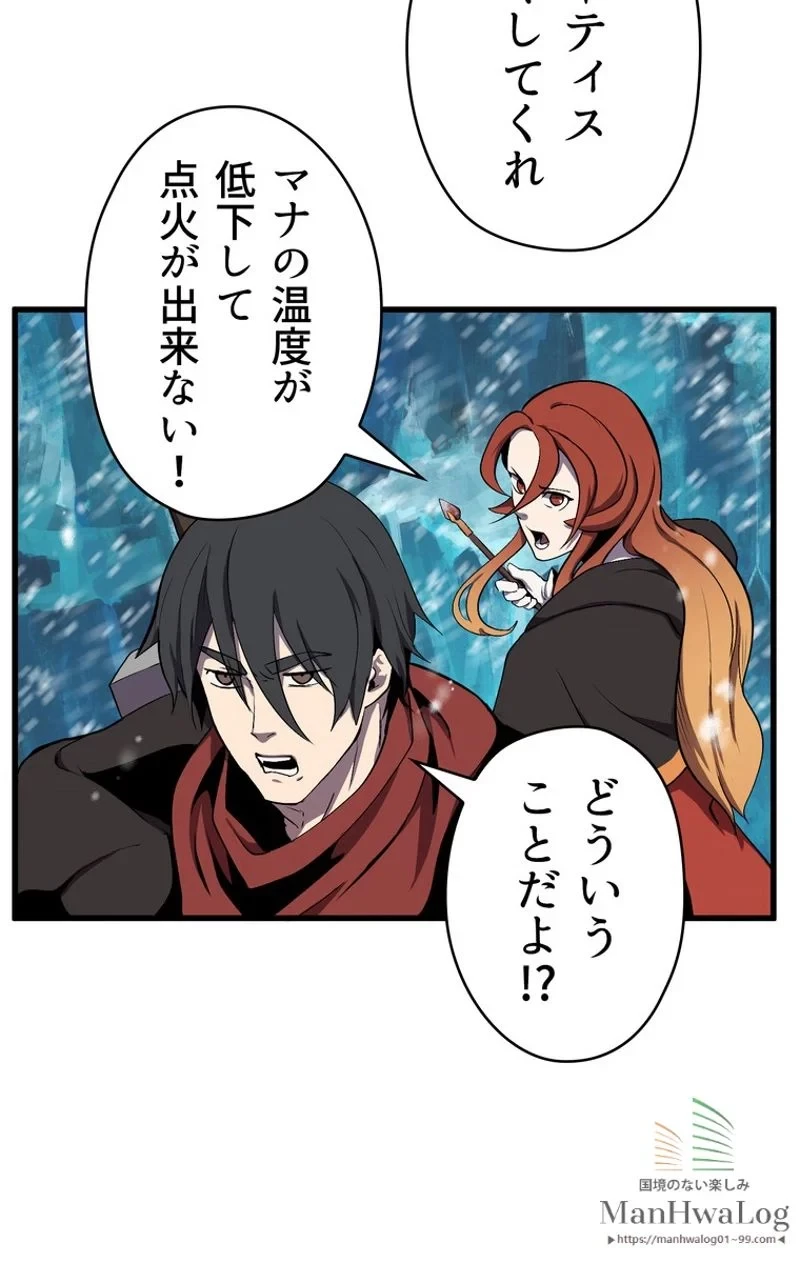 異世界剣王生存記 第17話 - 66