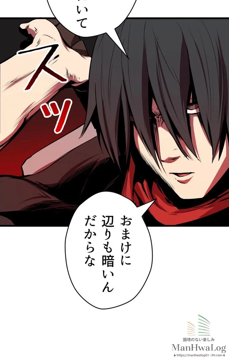 異世界剣王生存記 第15話 - 107