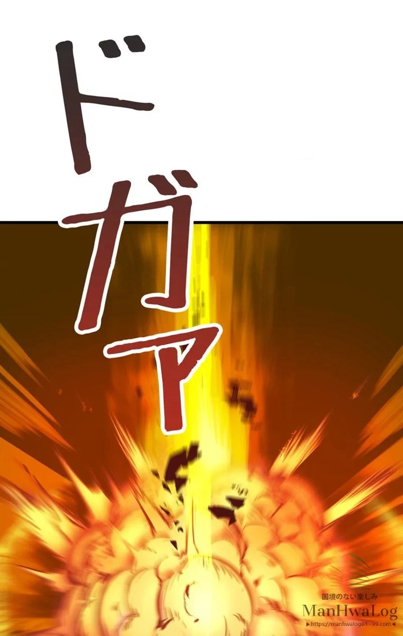 異世界剣王生存記 第16話 - 77