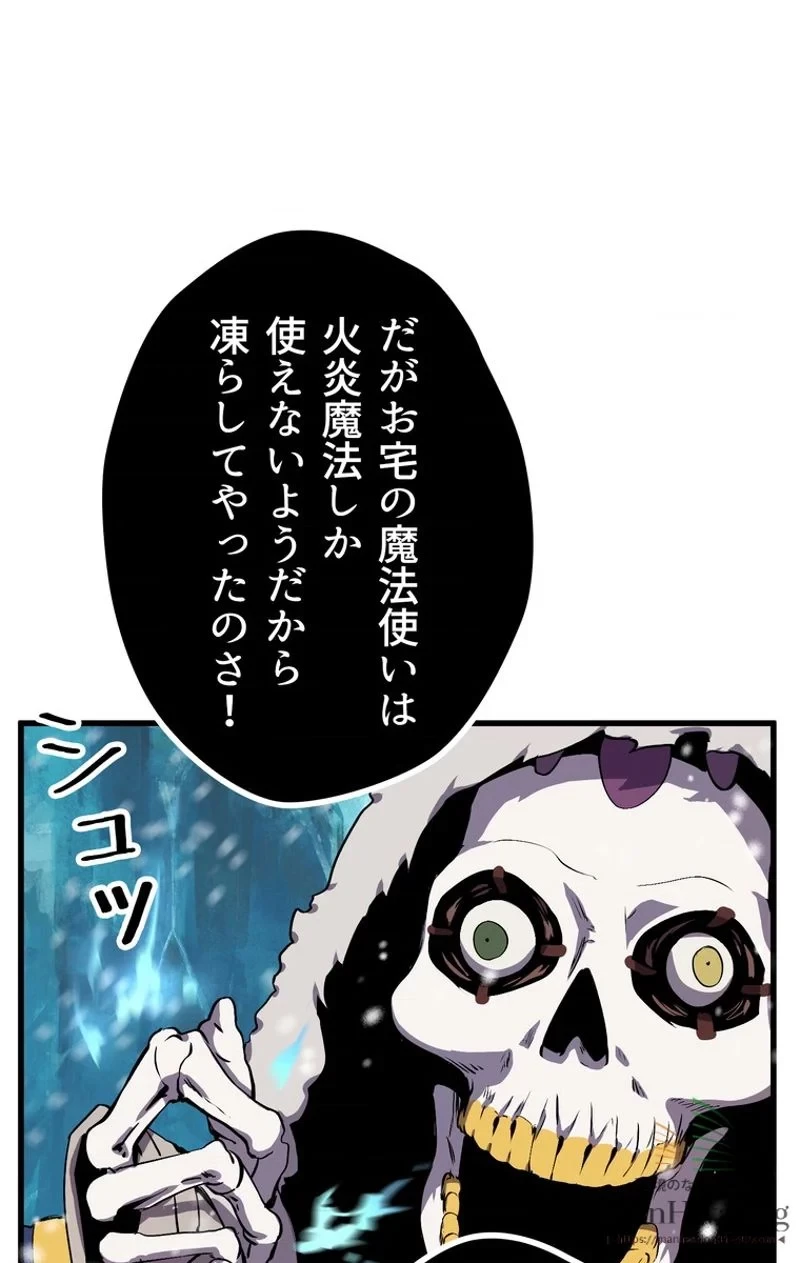 異世界剣王生存記 第17話 - 69