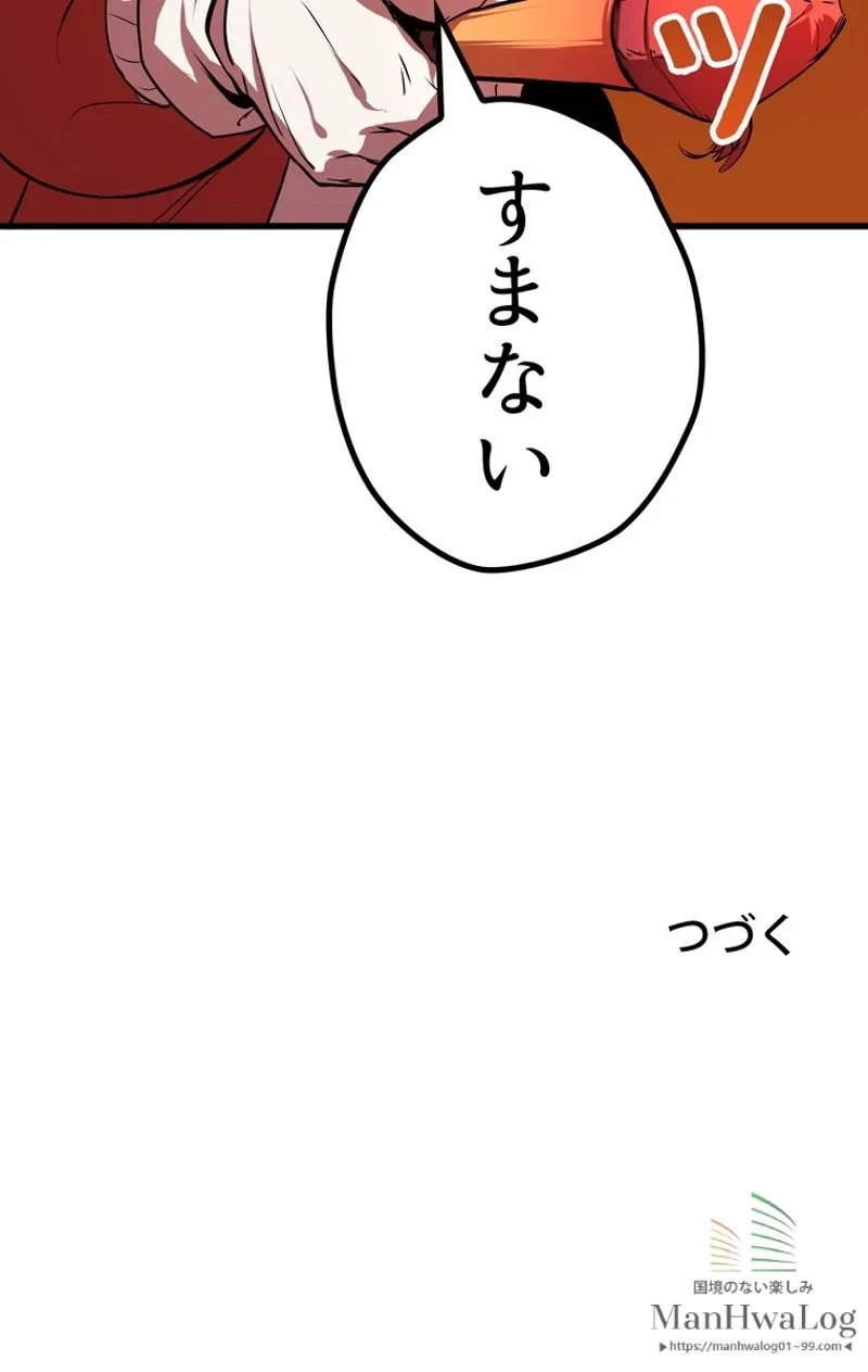 異世界剣王生存記 第15話 - 109