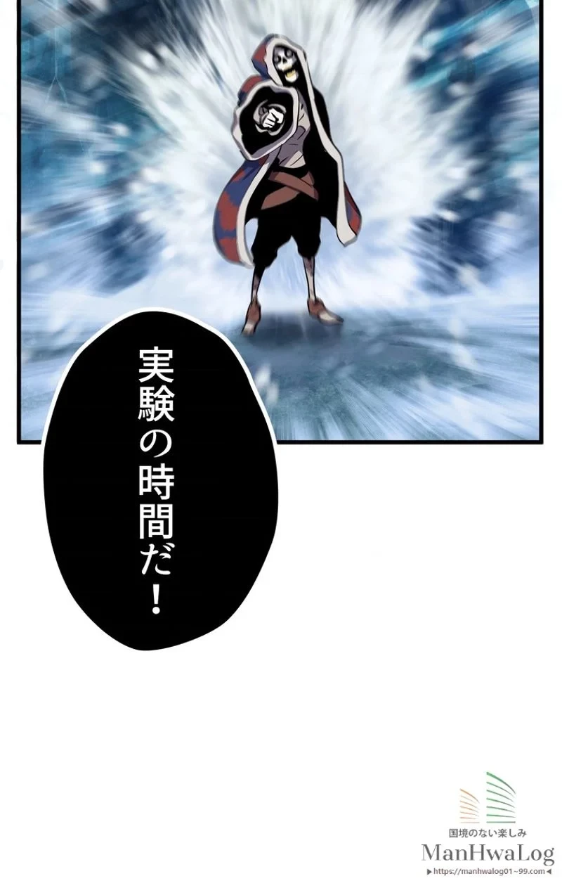 異世界剣王生存記 第17話 - 71