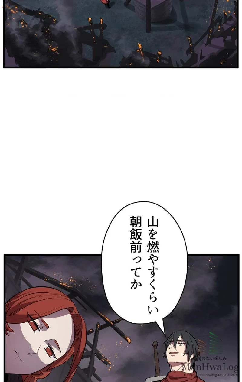 異世界剣王生存記 第16話 - 80