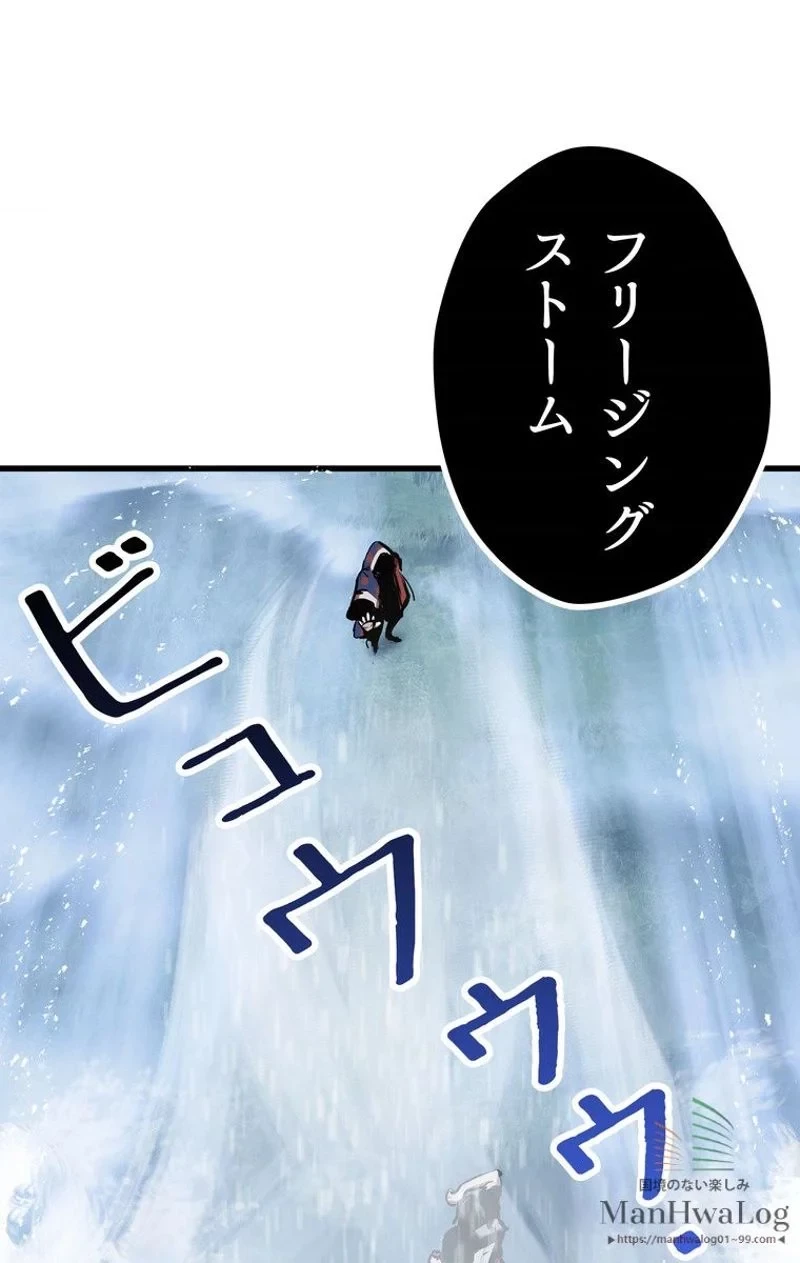 異世界剣王生存記 第17話 - 72