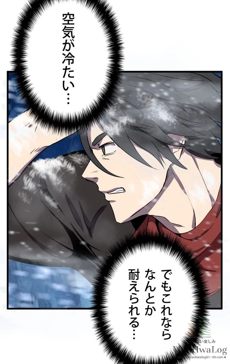 異世界剣王生存記 第17話 - 74