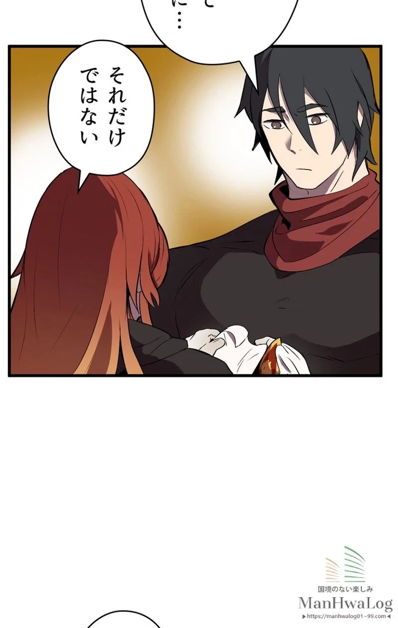 異世界剣王生存記 第16話 - 83