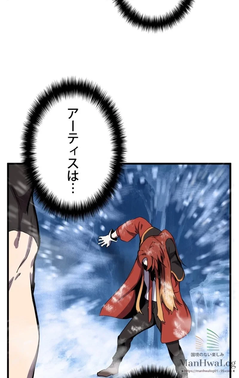 異世界剣王生存記 第17話 - 76