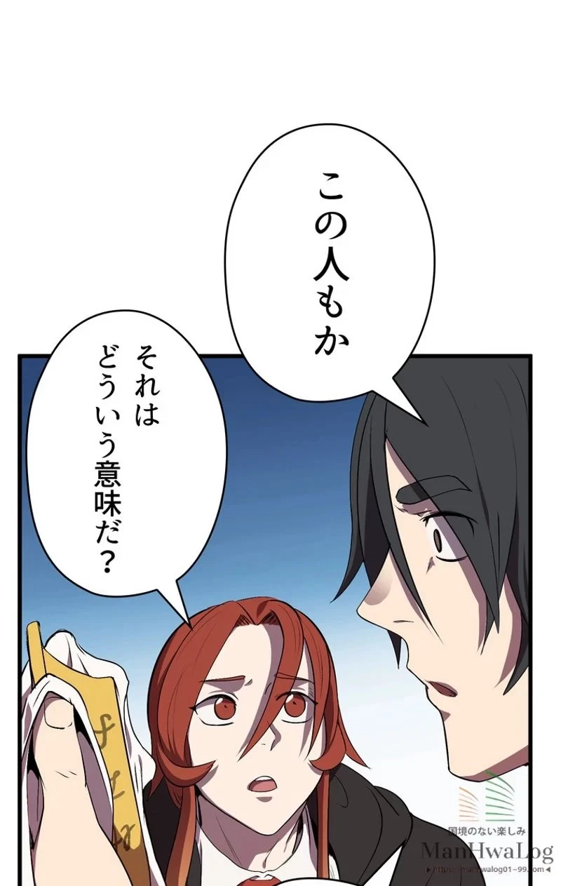 異世界剣王生存記 第16話 - 85