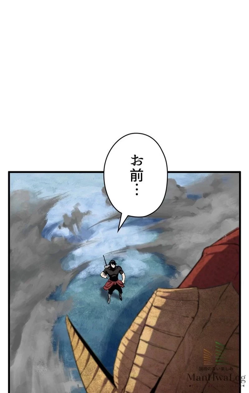 異世界剣王生存記 第18話 - 6