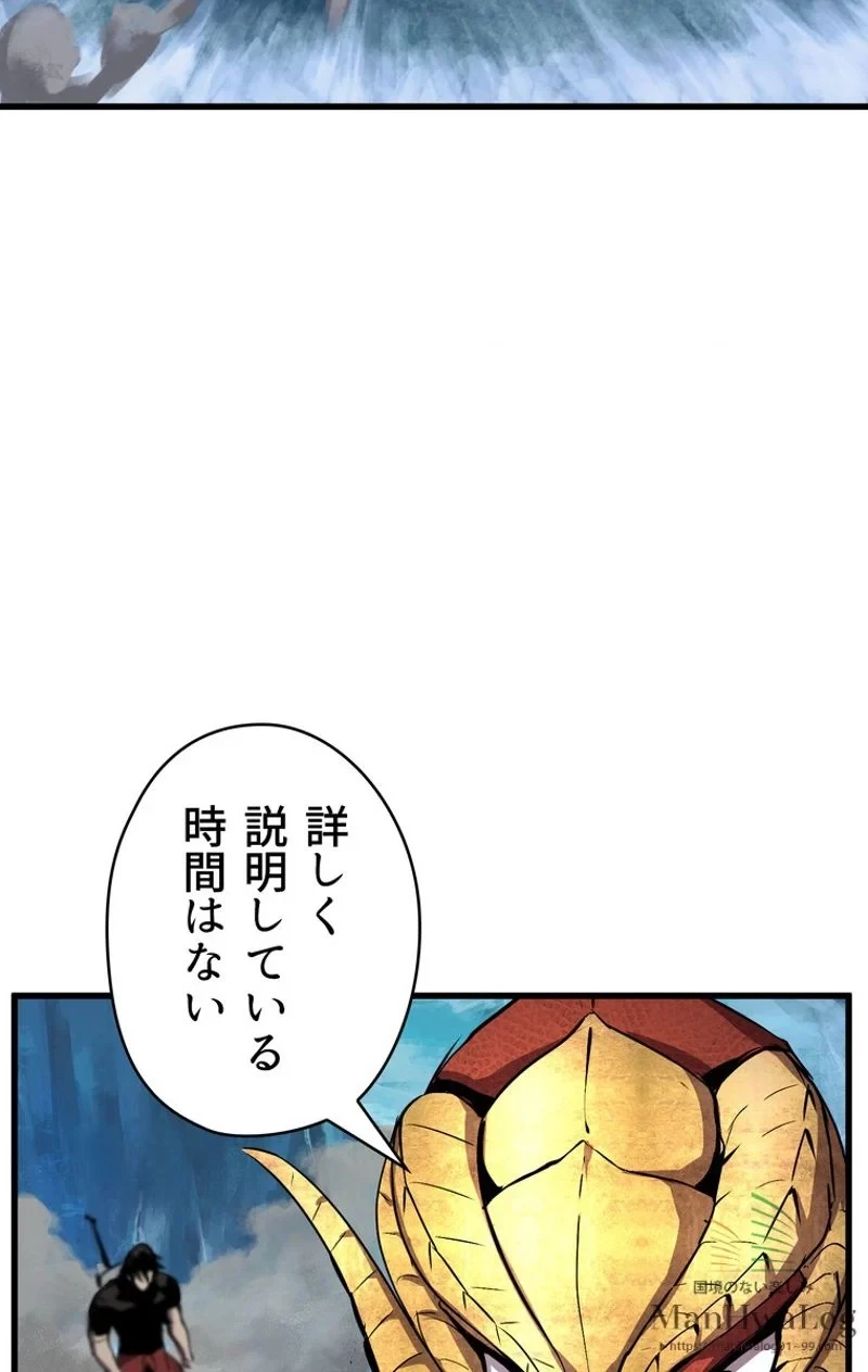 異世界剣王生存記 第18話 - 9