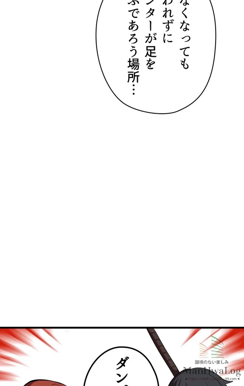 異世界剣王生存記 第16話 - 88