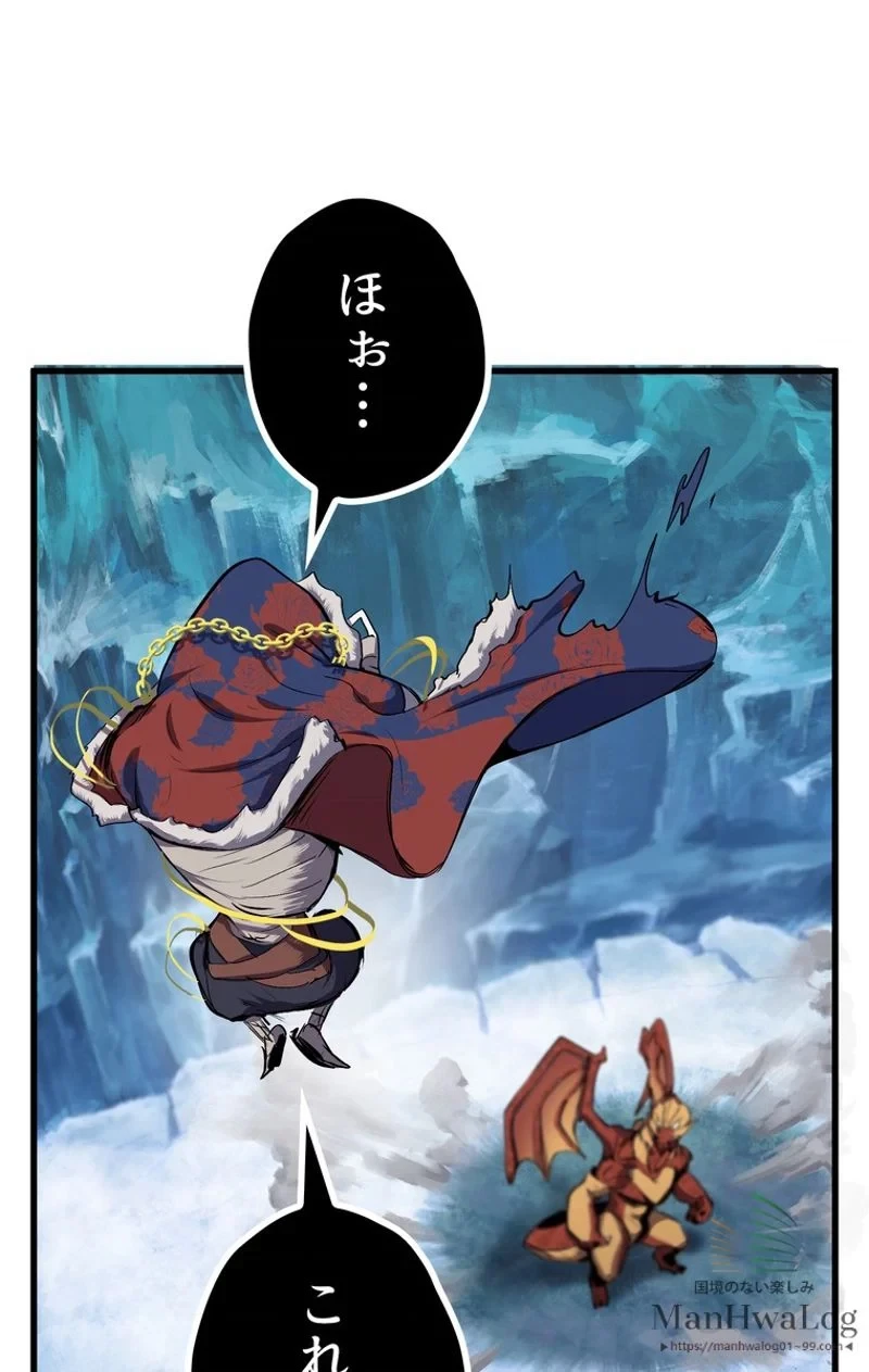 異世界剣王生存記 第18話 - 11