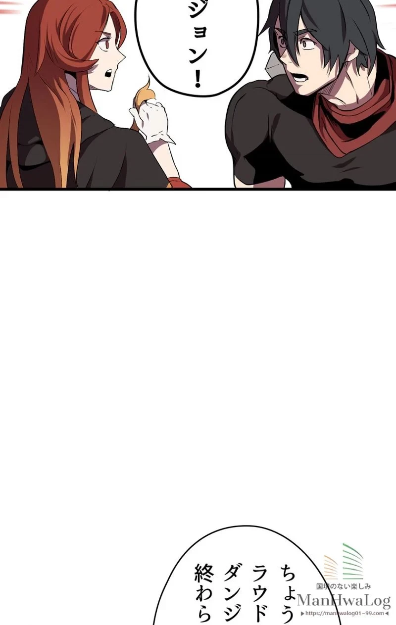 異世界剣王生存記 第16話 - 89