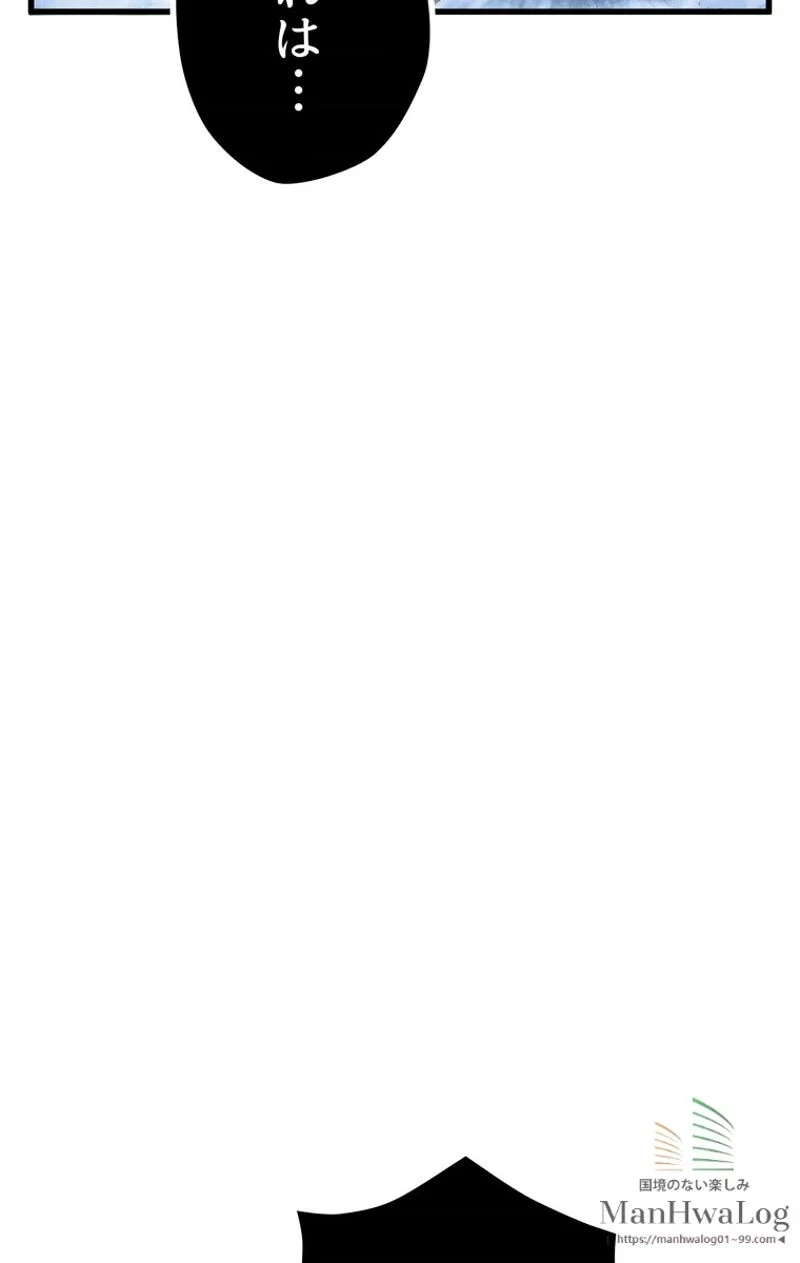 異世界剣王生存記 第18話 - 12