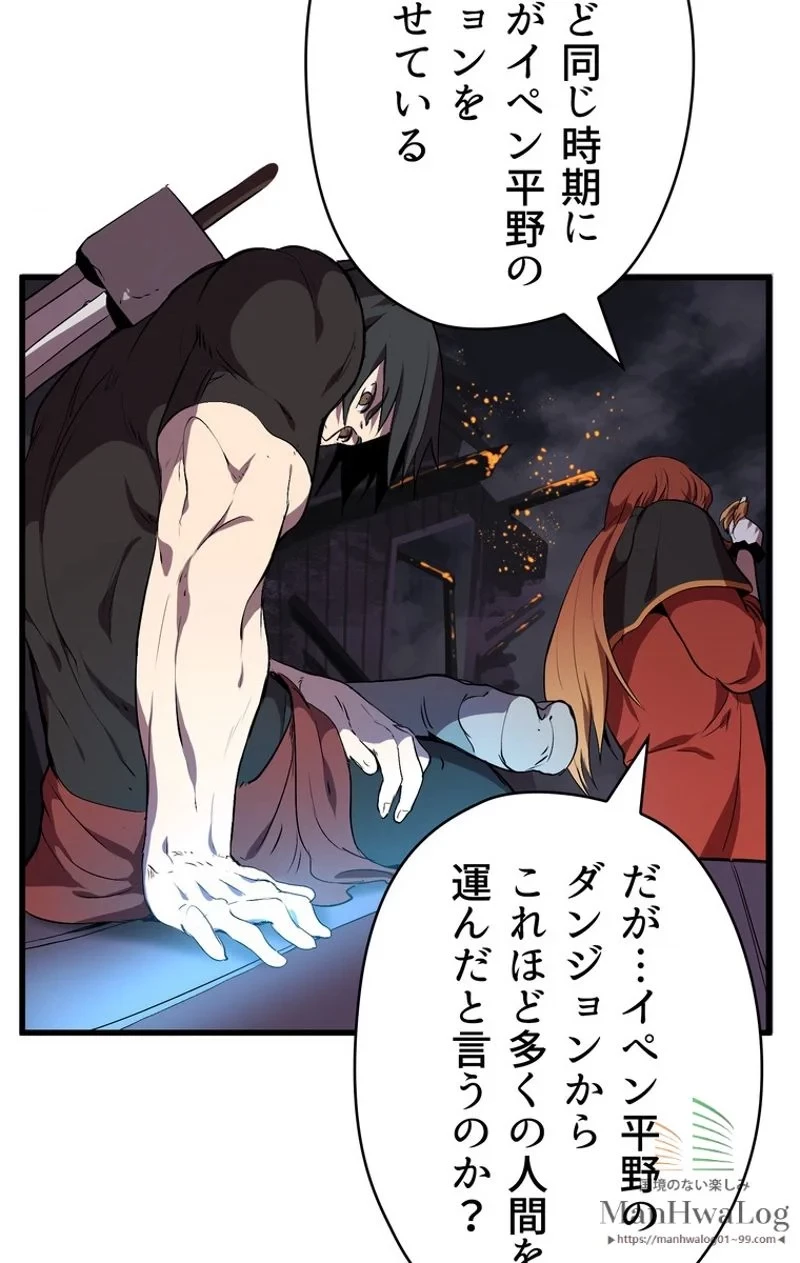 異世界剣王生存記 第16話 - 90