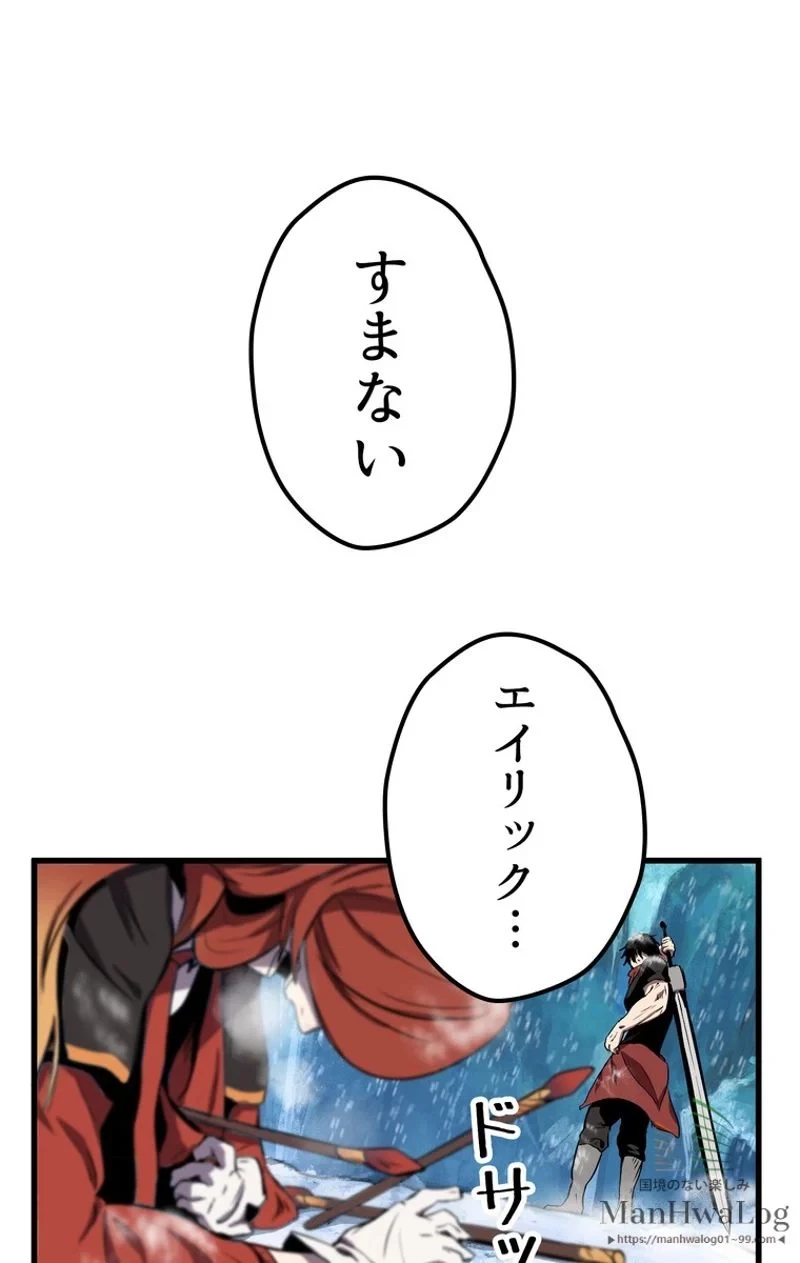 異世界剣王生存記 第17話 - 83