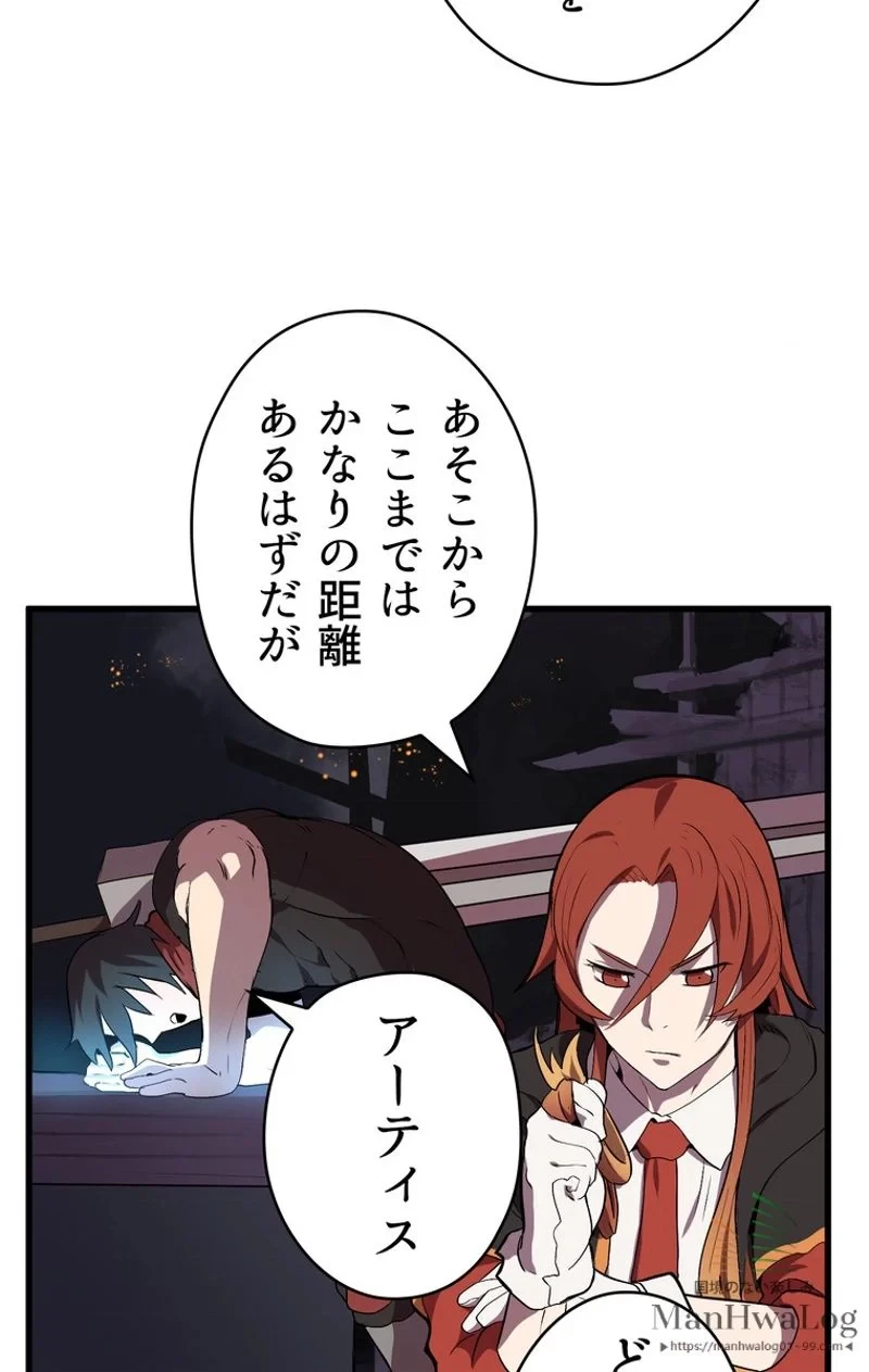 異世界剣王生存記 第16話 - 91