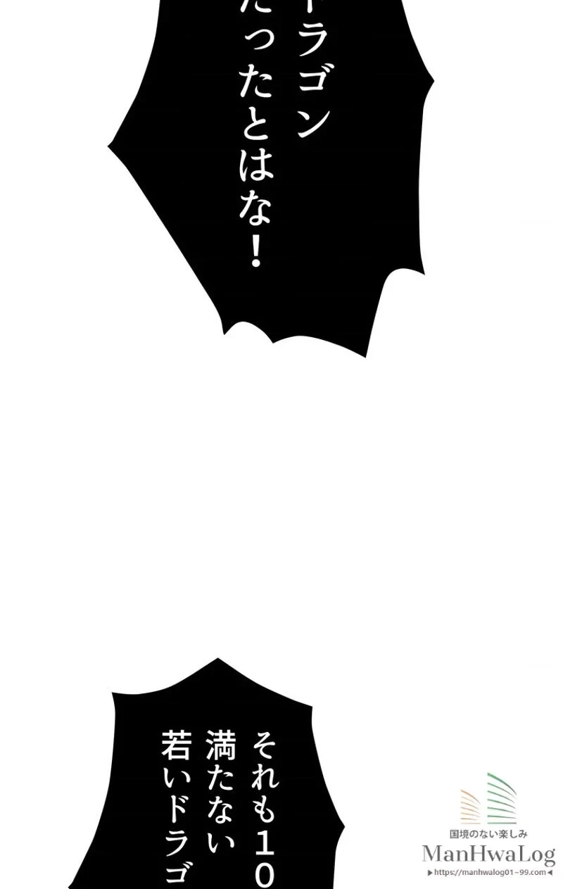 異世界剣王生存記 第18話 - 14