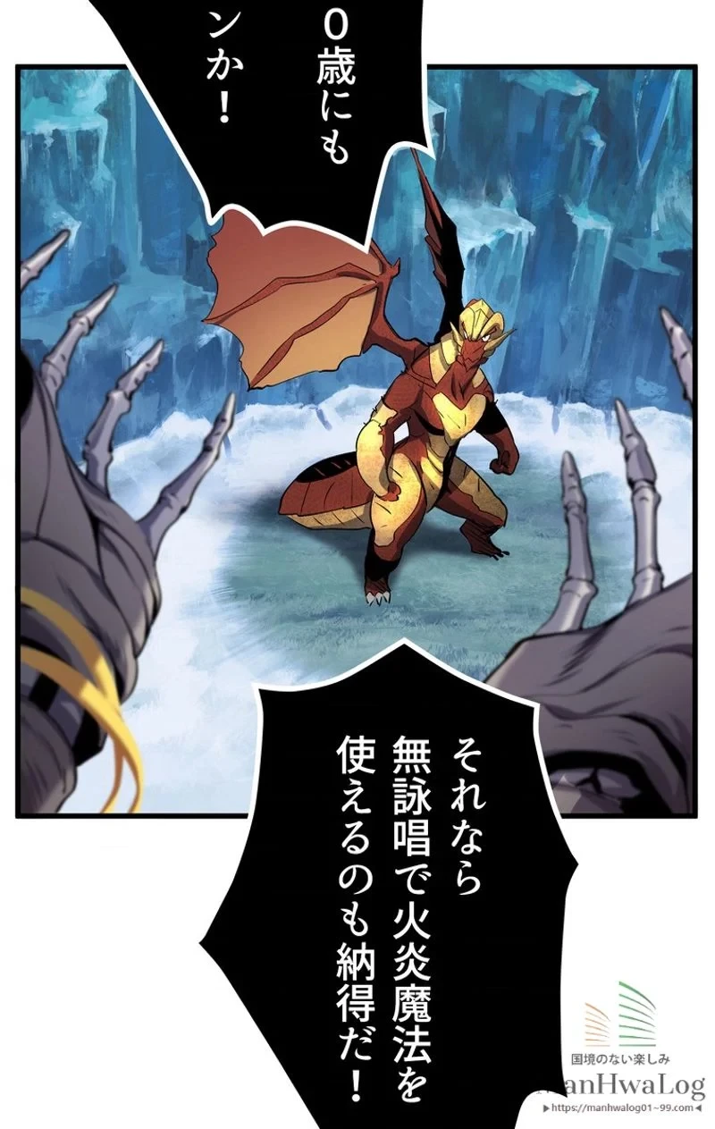 異世界剣王生存記 第18話 - 15