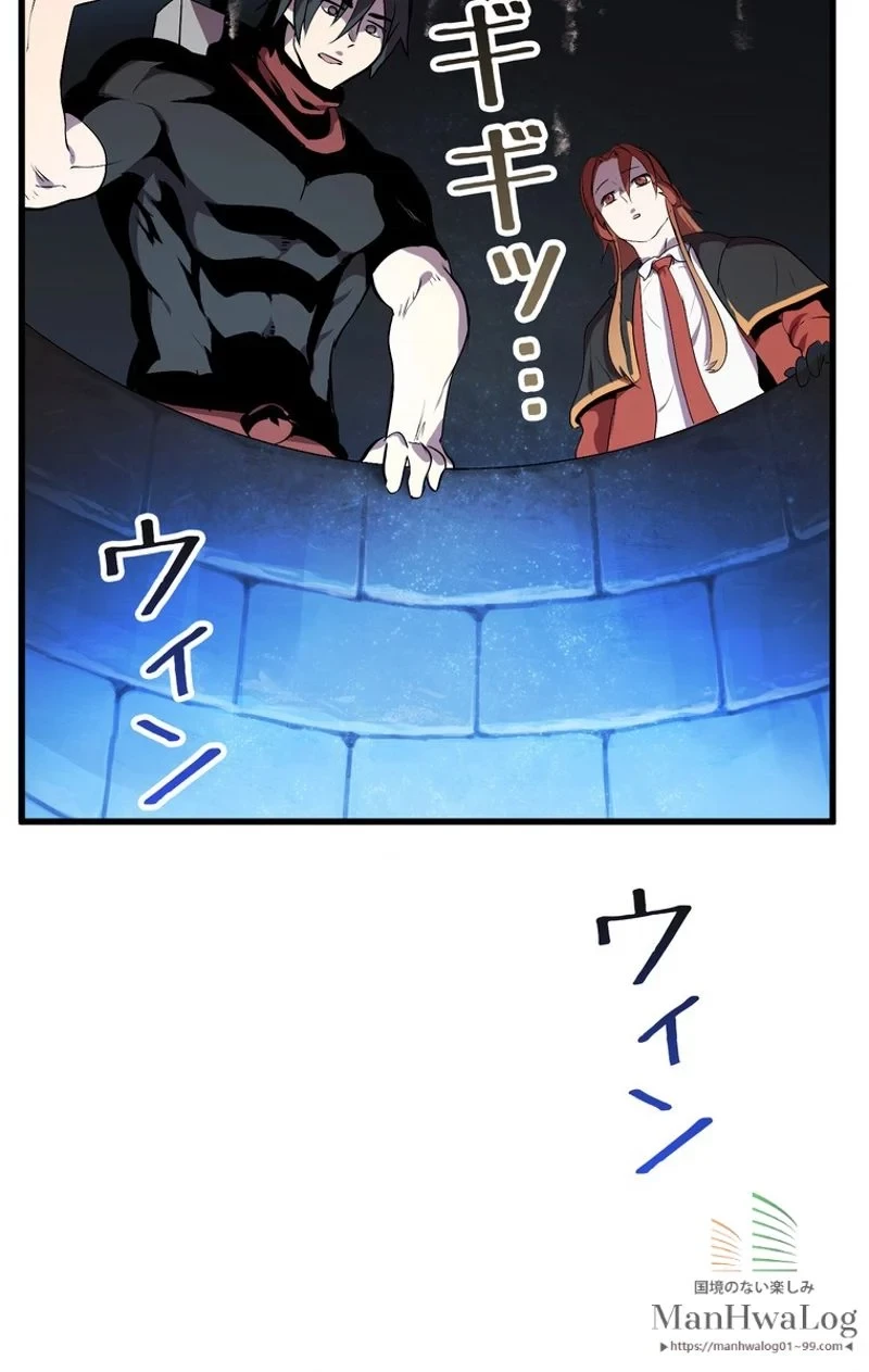 異世界剣王生存記 第16話 - 93