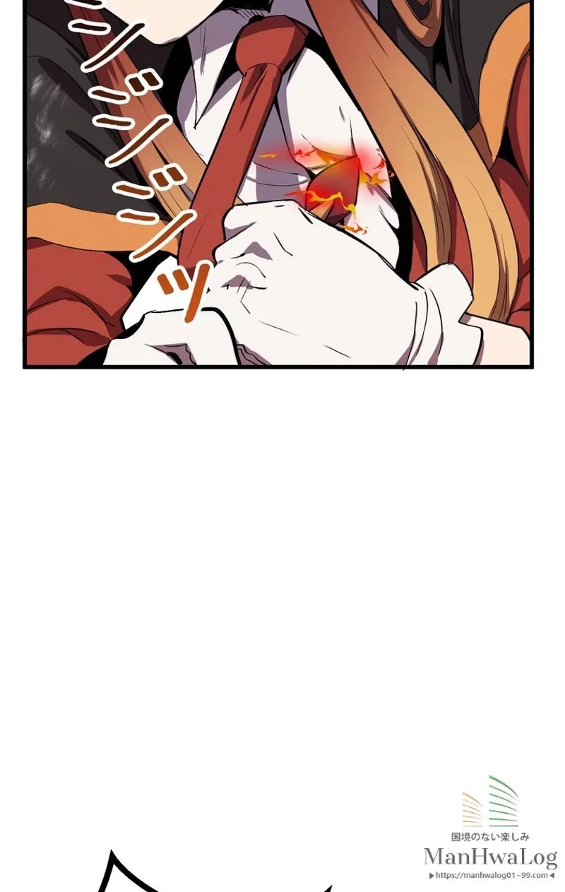 異世界剣王生存記 第17話 - 86