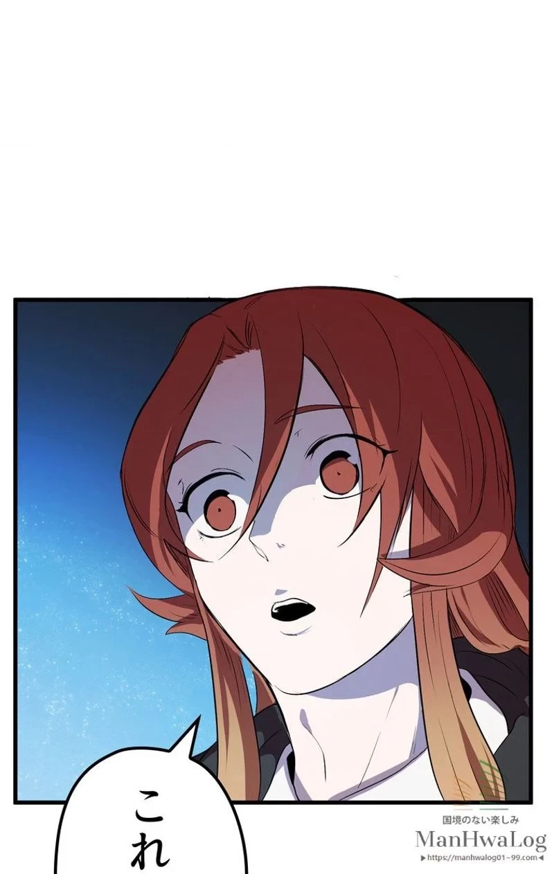 異世界剣王生存記 第16話 - 94