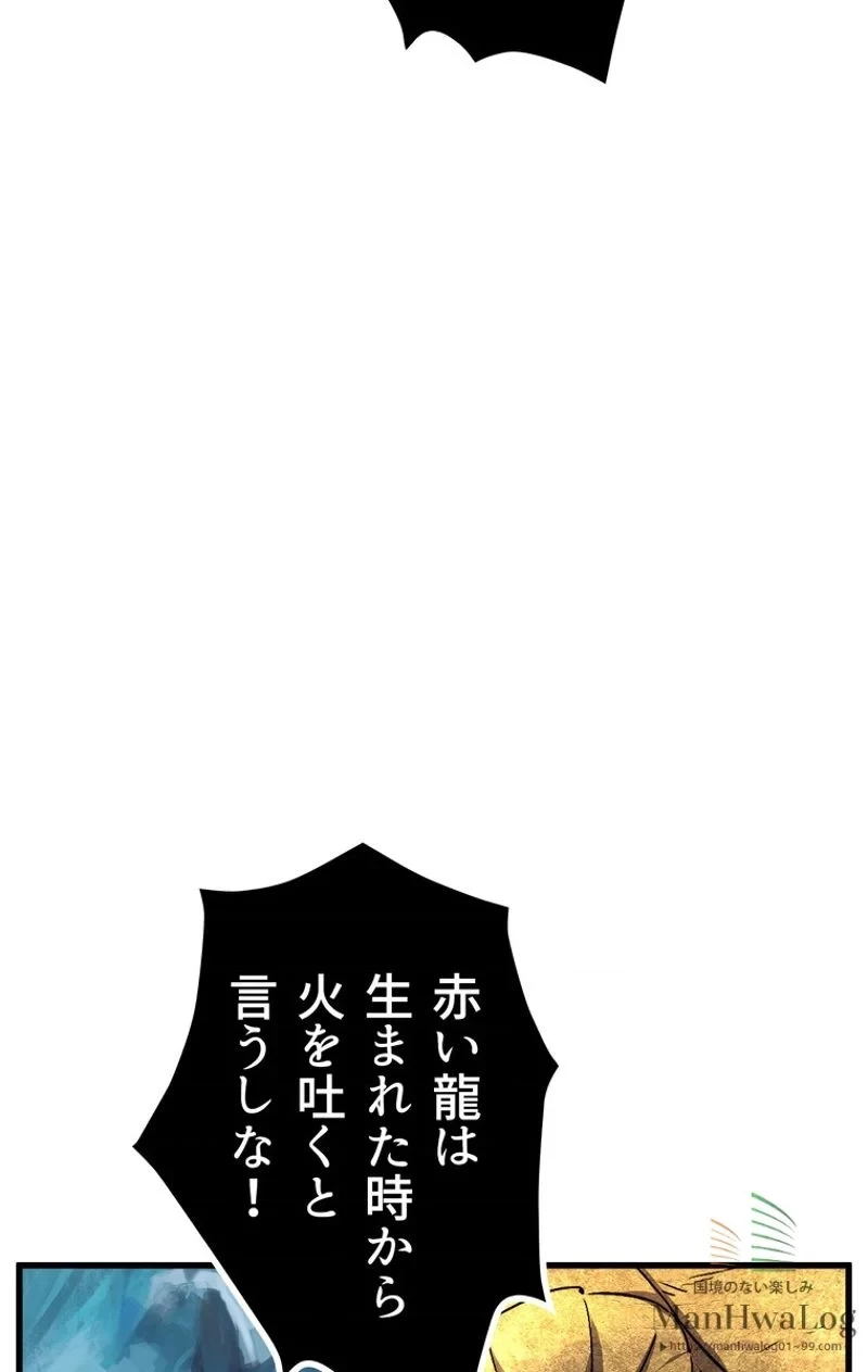 異世界剣王生存記 第18話 - 16