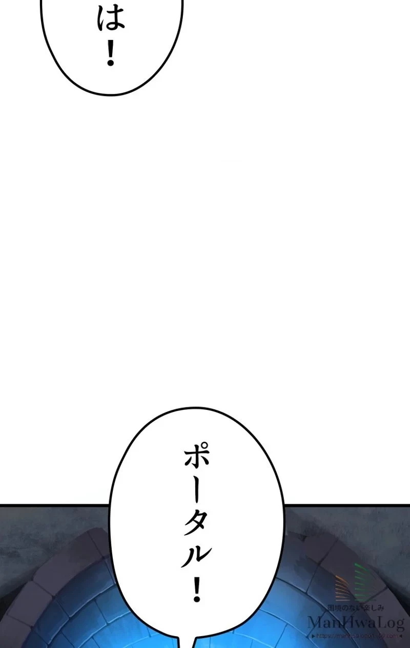 異世界剣王生存記 第16話 - 95