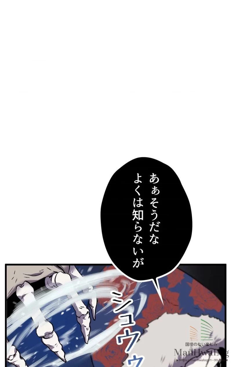 異世界剣王生存記 第18話 - 18